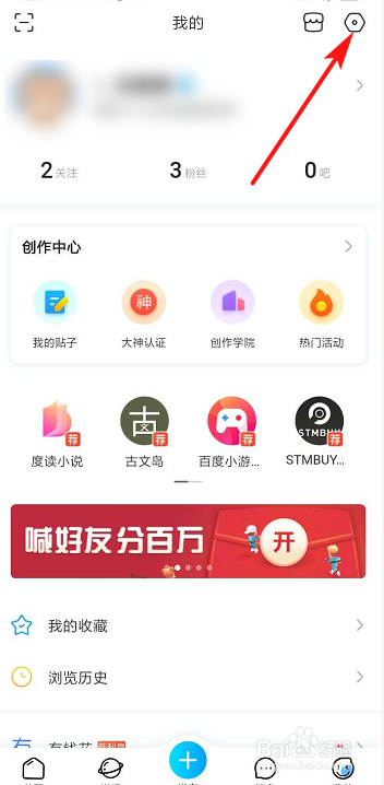 百度贴吧如何设置个人感兴趣的内容？