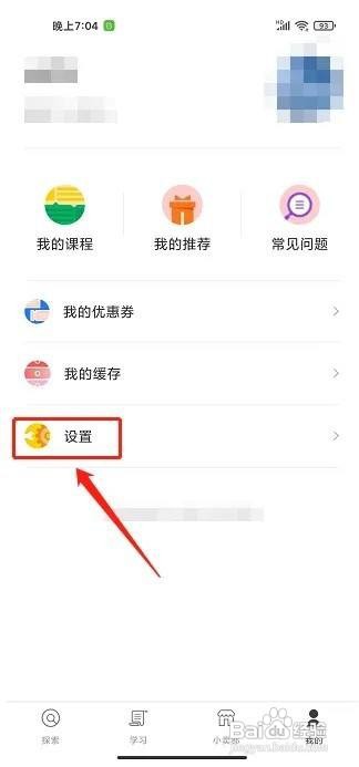 番茄英语设置播放器为内置播放器怎么做