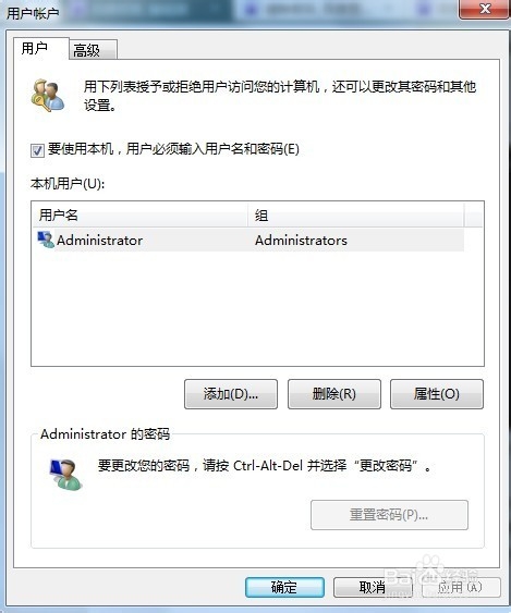 如何清除Windows共享登录的用户名密码