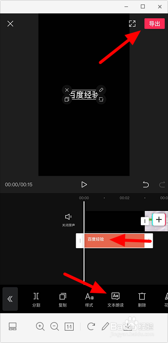 抖音开头的旁白是怎么做的 抖音朗读黑屏字幕