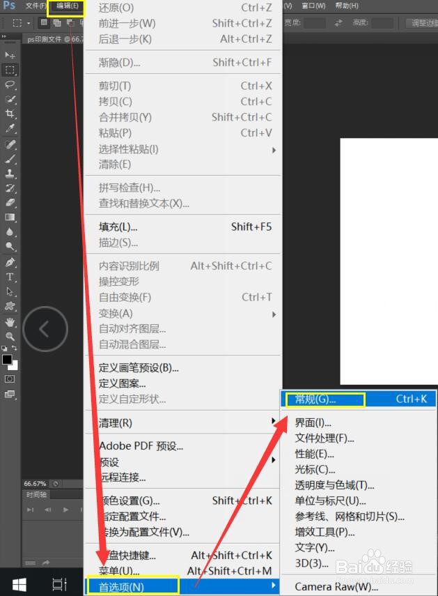 ps出血是什么 ps怎么设置出血 ps出血位怎么做