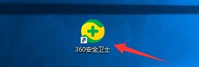 360安全卫士如何拦截伪装输入法程序的木马