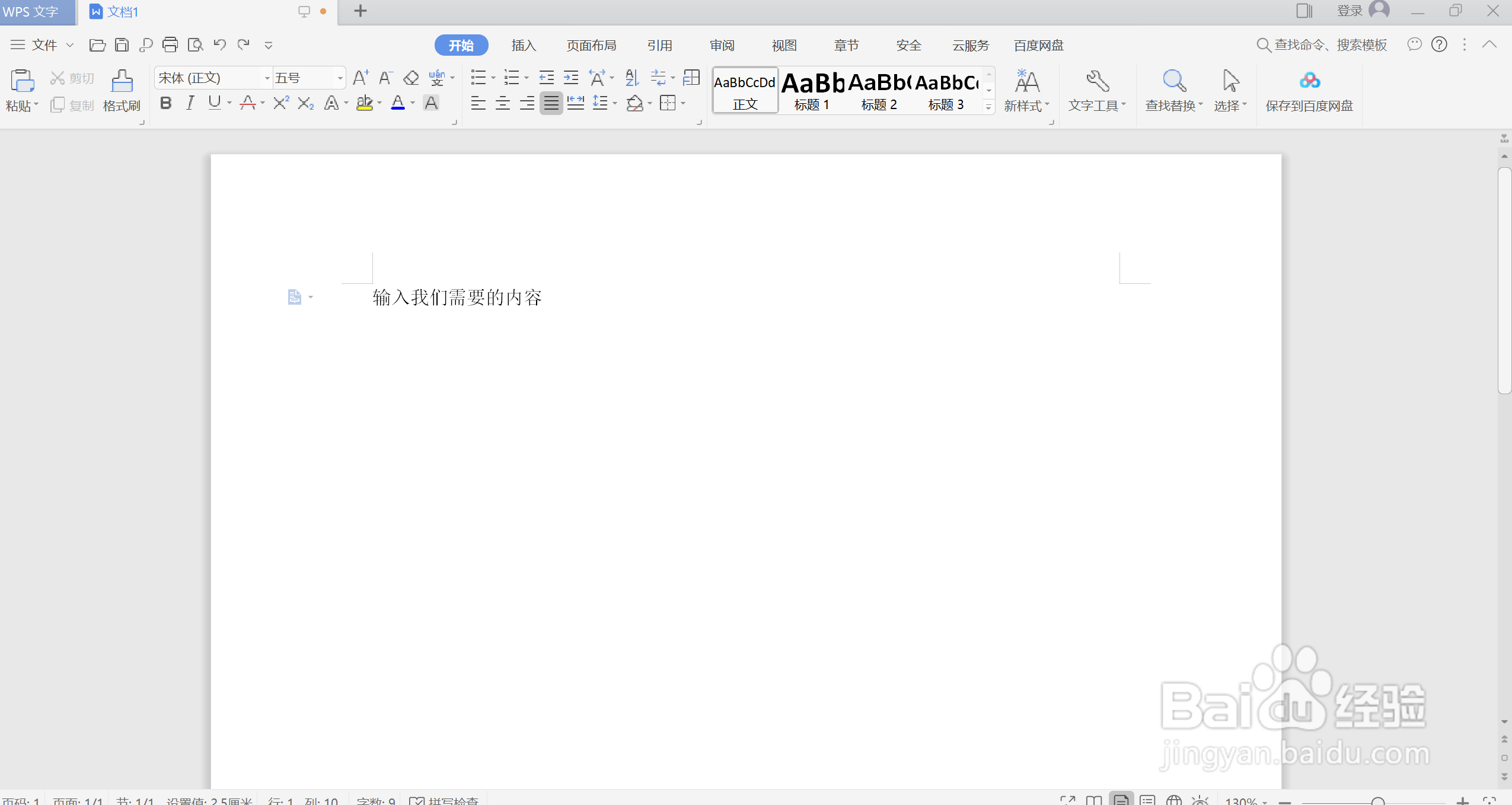 如何在WPS中使用双行合一的功能
