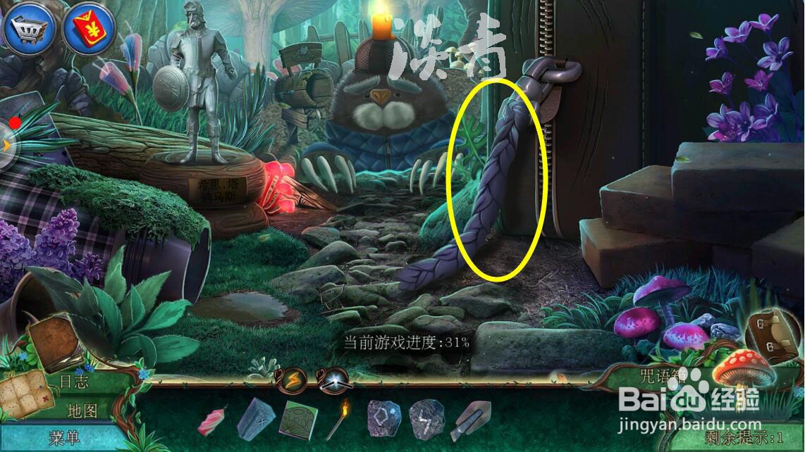 密室逃脱水果迷屋第13关老鼠踪迹的寻物小游戏