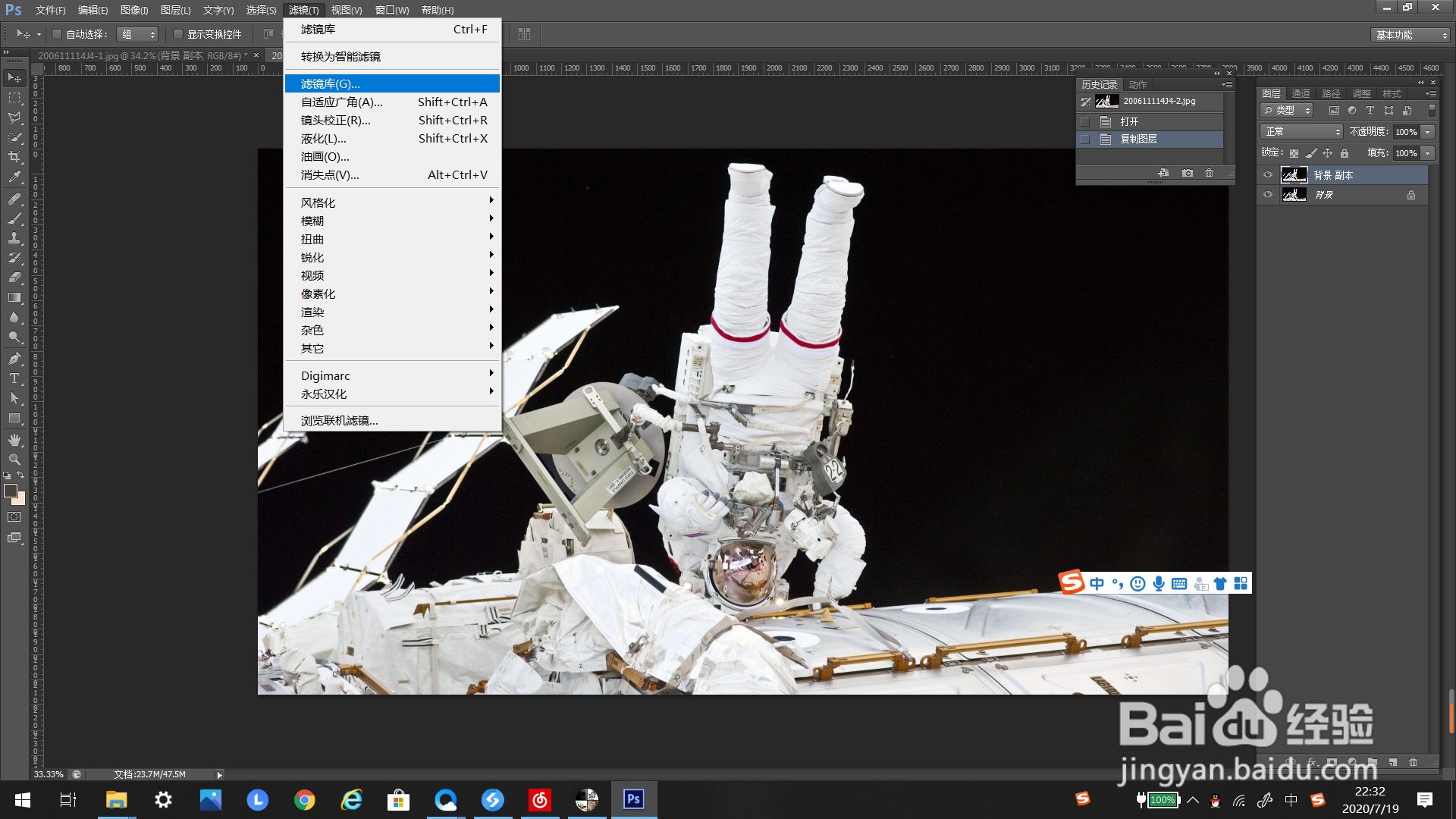 ps里如何添加炭笔效果