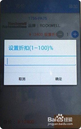 怎样用云工控询价