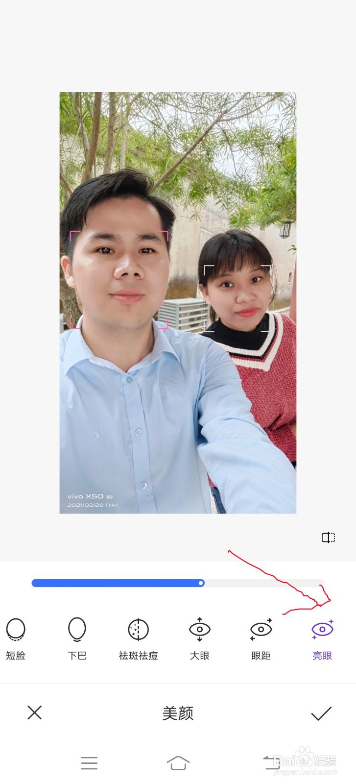 vivo手机处理照片超级美颜