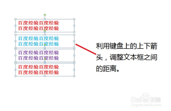 ppt多个文本框怎么快速排列