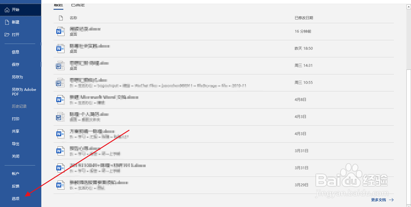 如何取消自动添加的序号