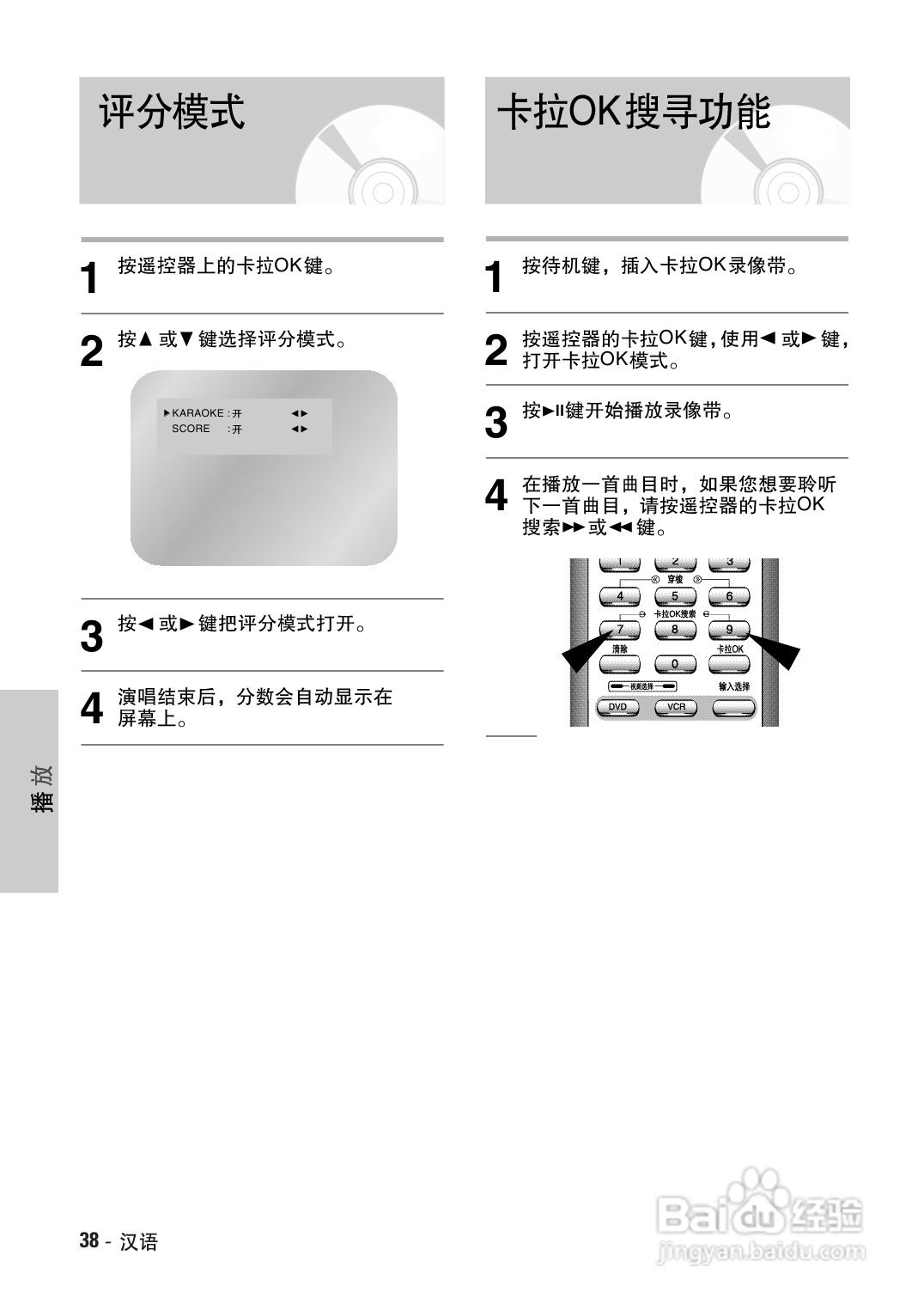 三星DVD-V7500K录像数字视盘一体机使用说明书:[2]