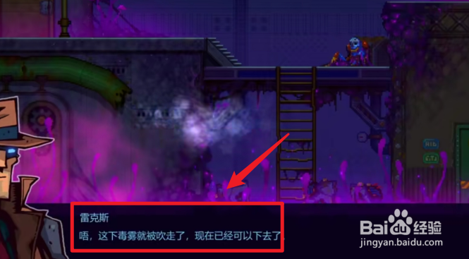 迷雾侦探怎么吹走紫色雾气