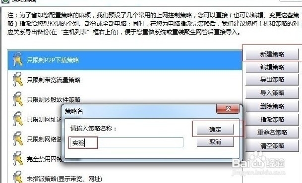 局域网教你如何禁止QQ游戏、如何屏蔽QQ游戏！