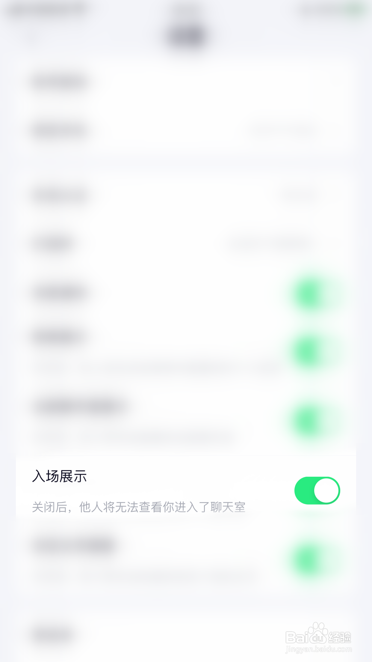 治愈星球怎么启用入场展示