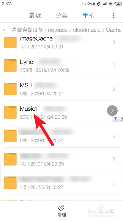 如何把网易云缓存音乐转换成mp3