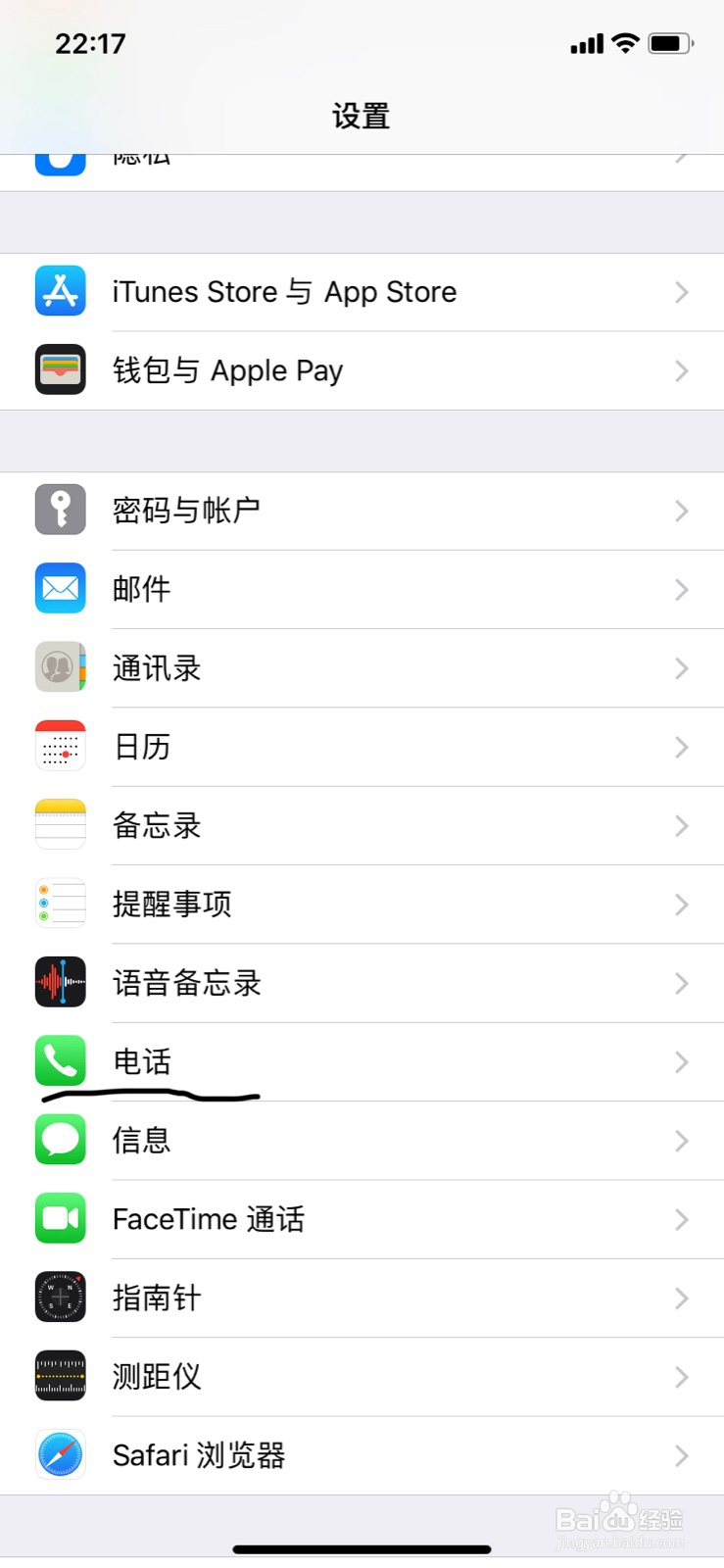 苹果手机怎么关闭消息推送