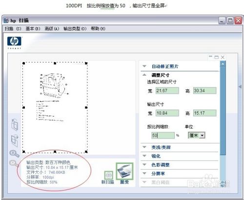 扫描仪缩小文件存储大小的方法