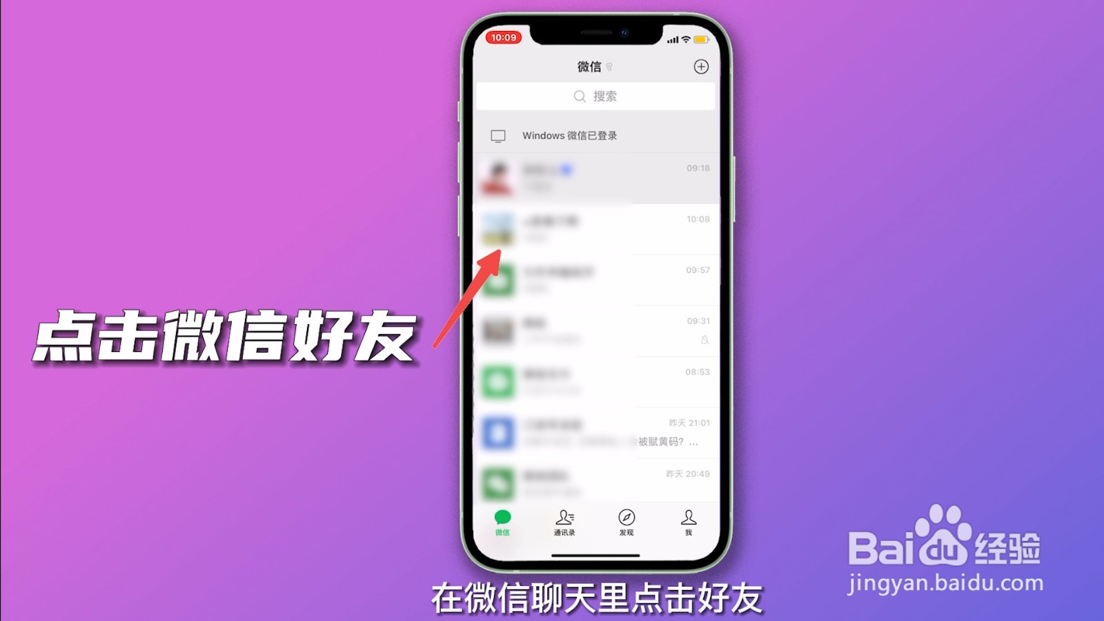 微信听语音怎么改成扬声器