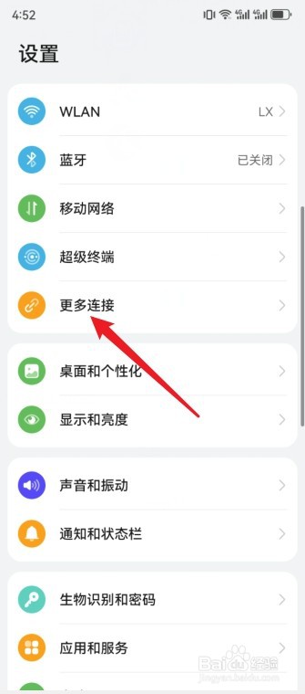 华为nova11开启无线投屏功能方法