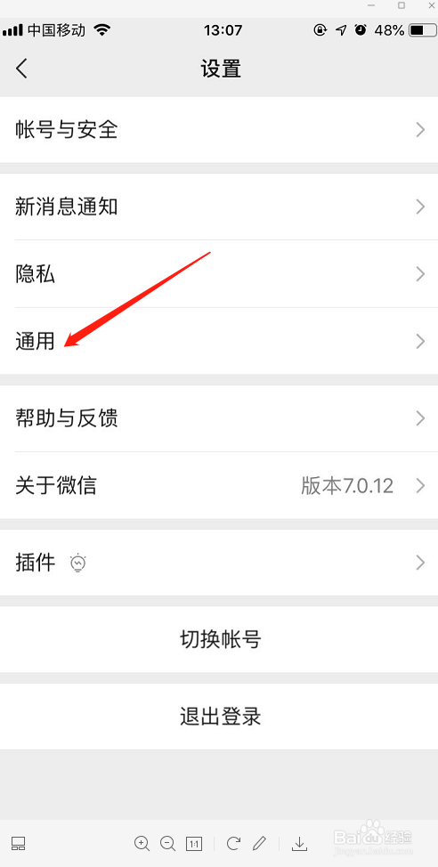 在微信上怎么移除或添加表情包