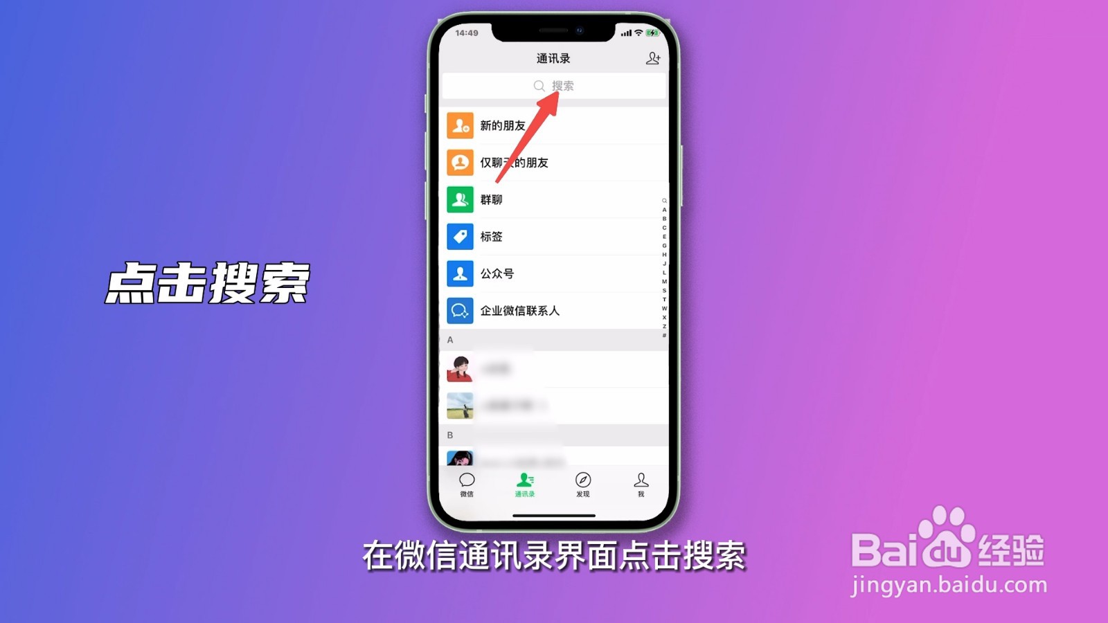 微信建群怎么建一个新群