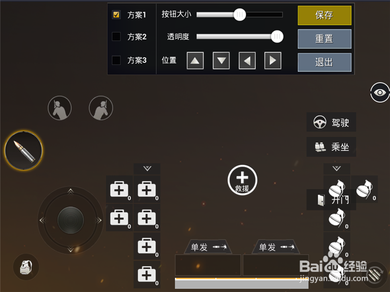 绝地求生刺激战场怎样自定义设置按键攻略