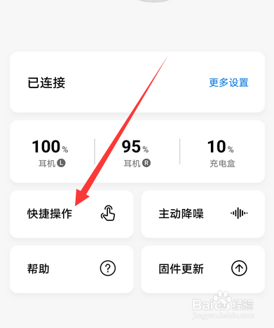 华为耳机freebuds3怎么设置播放下一首歌曲