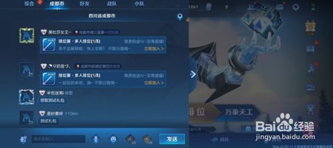 王者荣耀城市徽章怎么升级