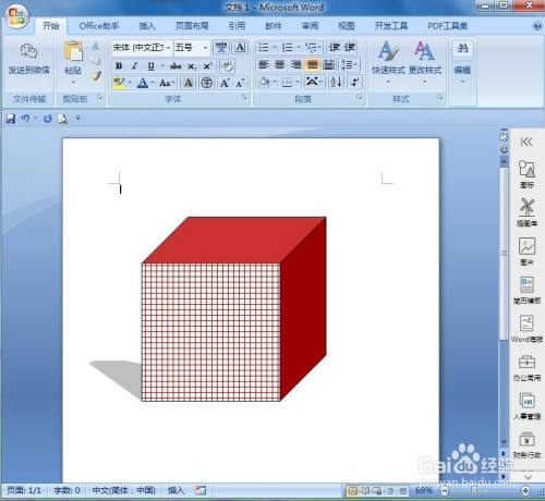 在word中给正方体添加红色大网格和阴影效果