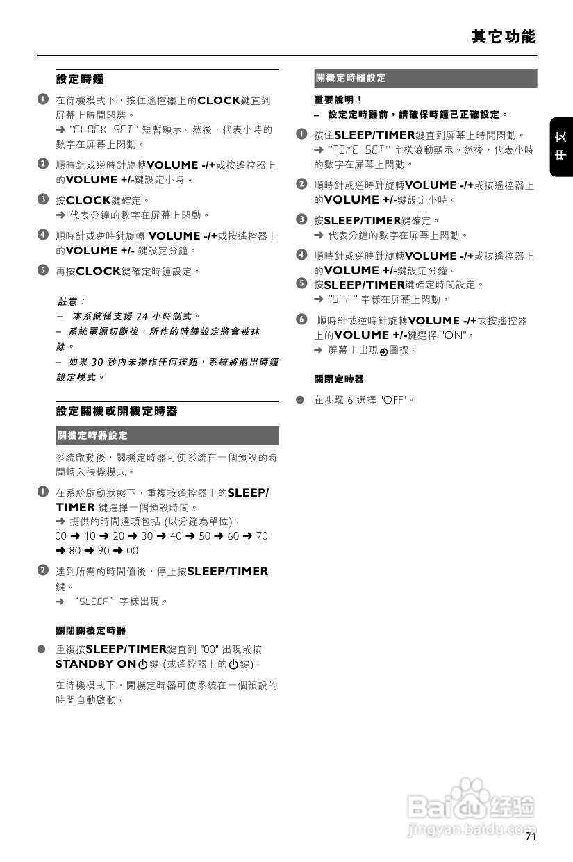 PHILIPS MCD908组合音响使用说明:[2]
