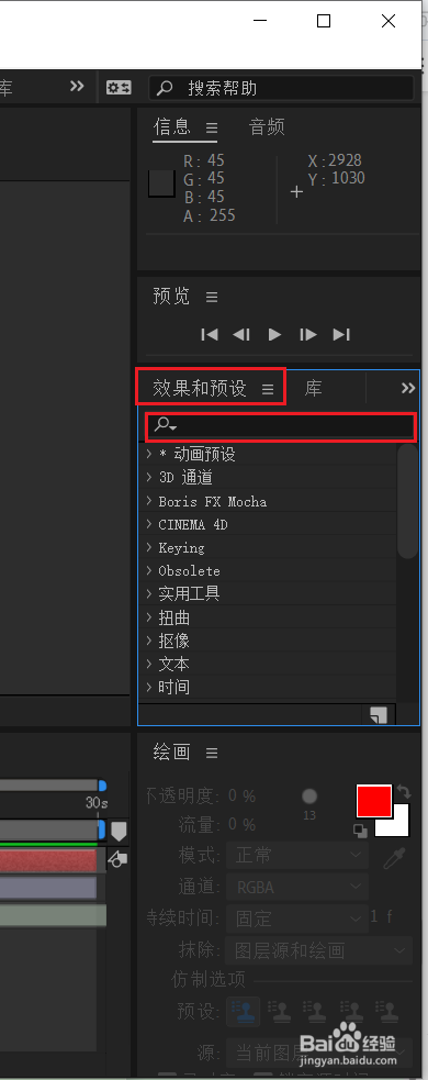 音频可视化(音频频谱制作)AE