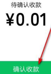 微信怎么转账对方可以直接收到