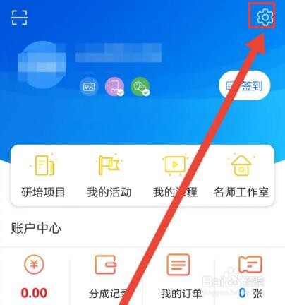 优师云怎么提交反馈