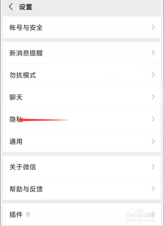 手机微信怎么批量屏蔽部分好友或是自己朋友圈？