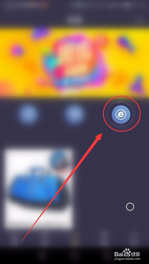 商圈功能在趣步怎样使用