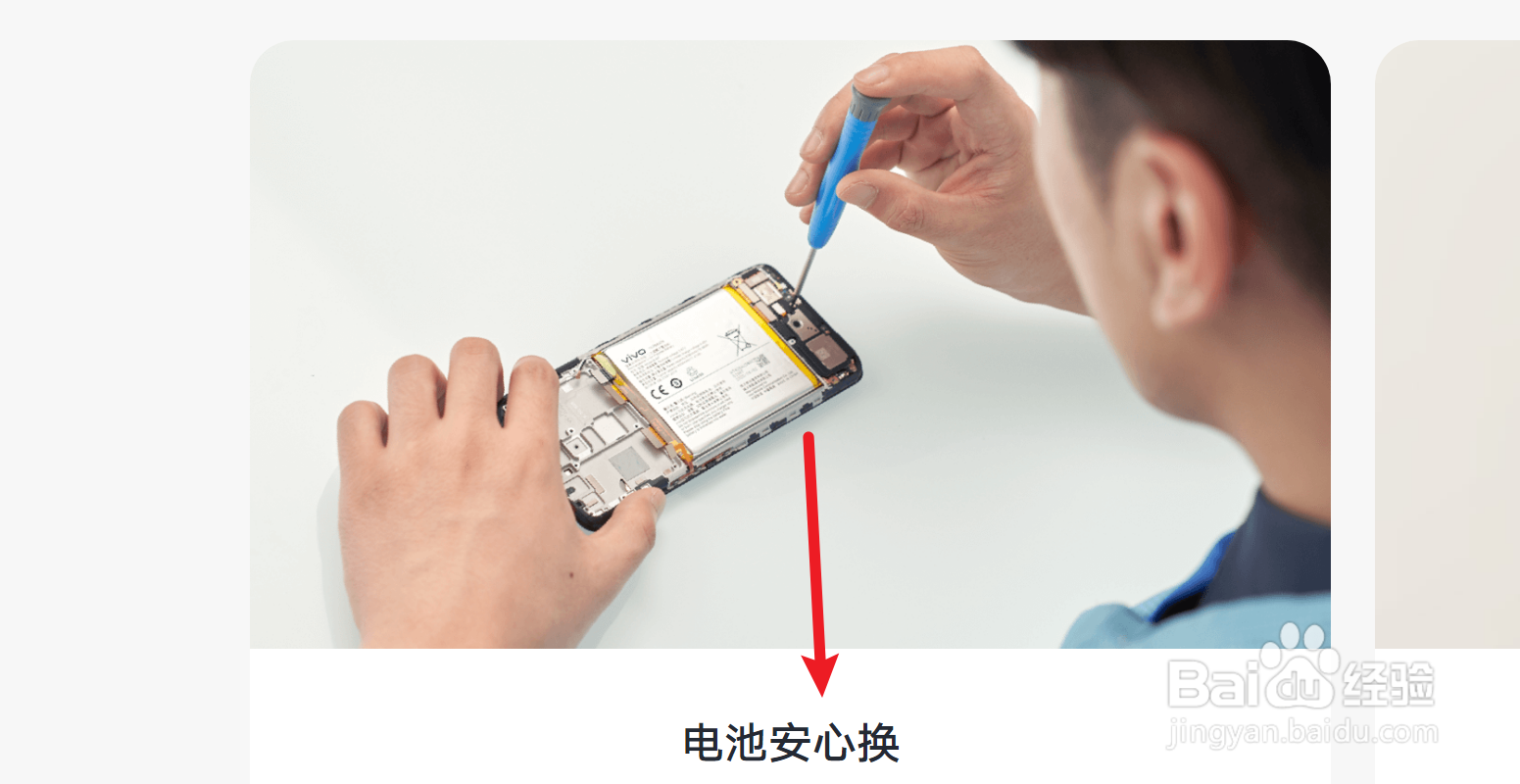 vivo手机修复电池价格