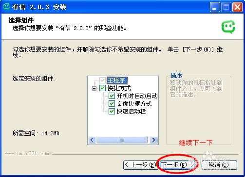 教你用电脑免费打电话的经验分享