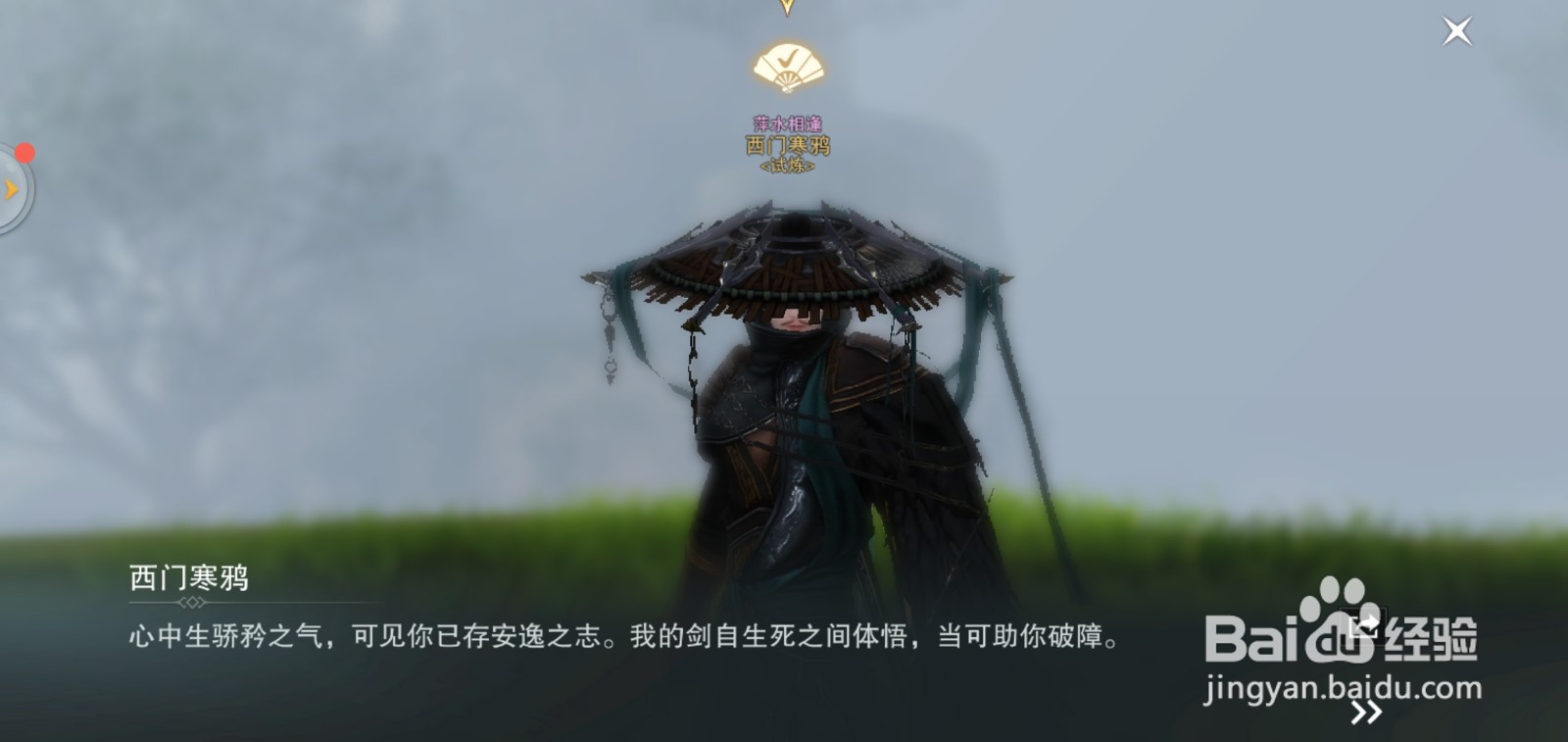 一梦江湖怎么等级突破