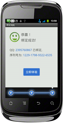手机怎样改qq密码