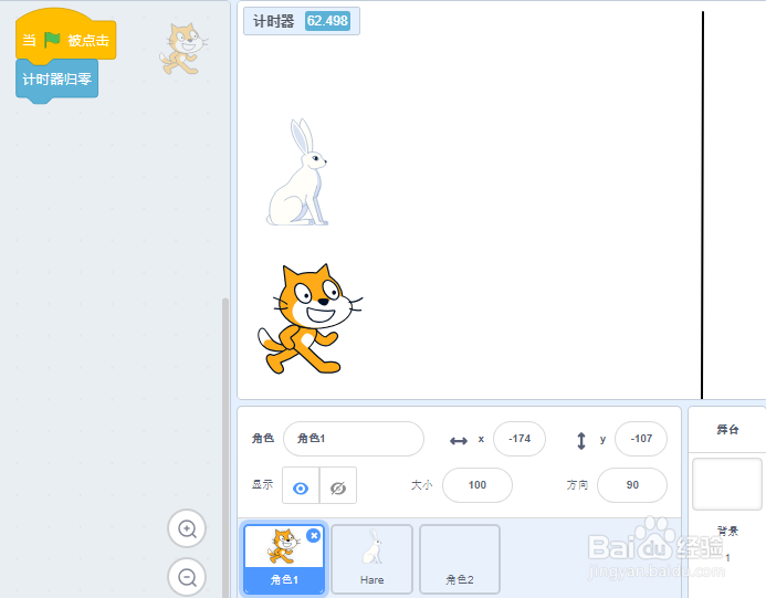 Kittenblock图形化编程案例,计时器效果