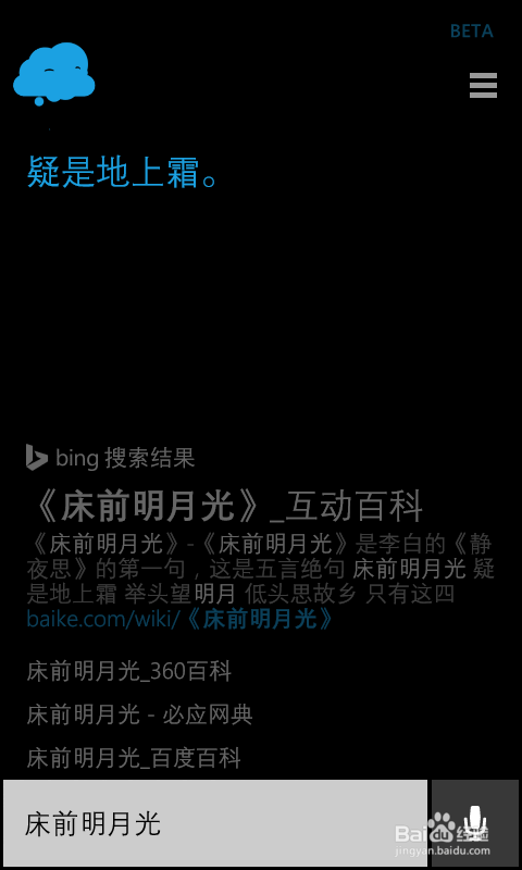 cortana小娜怎么用