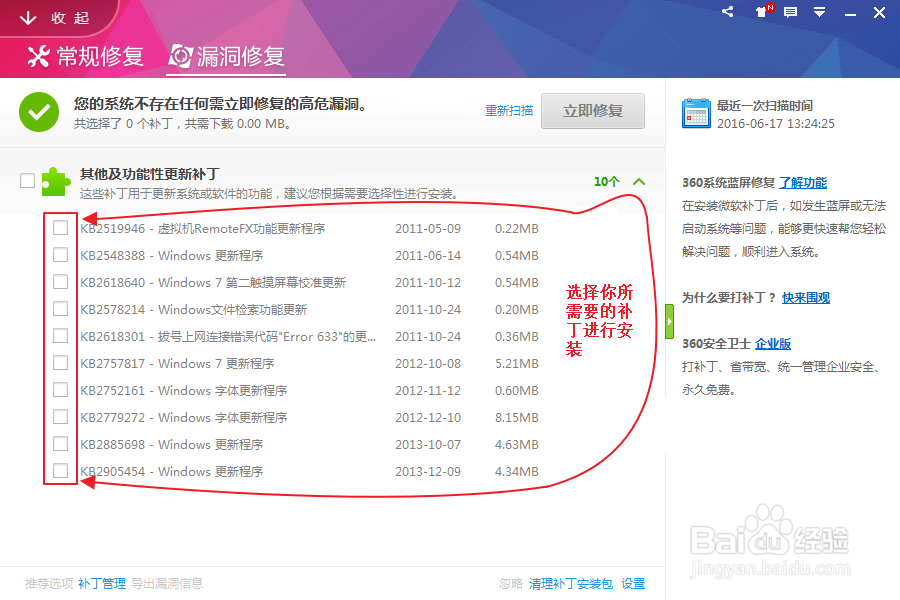 如何更新系统？