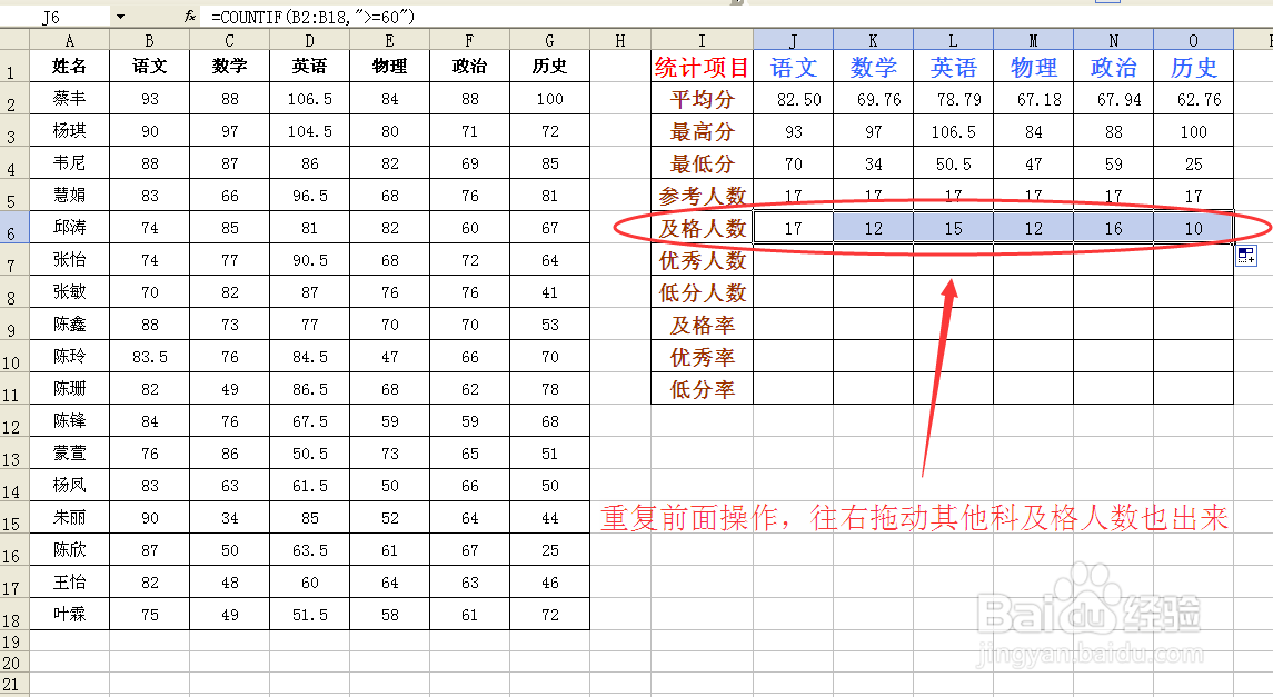 教师必备Excel函数之（非常实用篇）