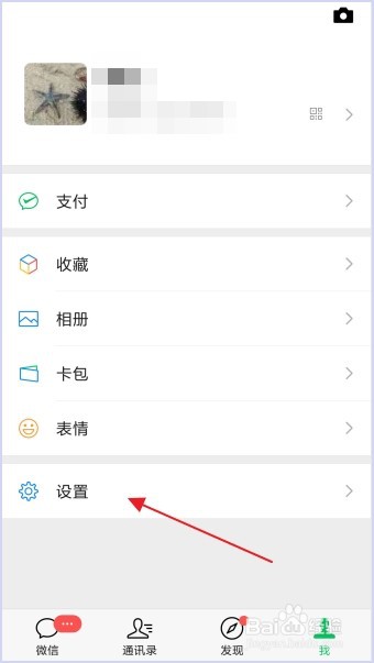微信怎么批量添加手机通讯录好友