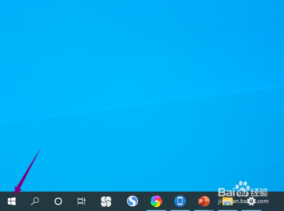 win10家庭版怎么开启粘滞键