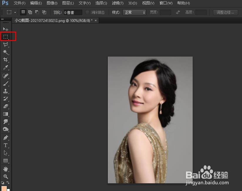 如何在Photoshop中旋转图像一部分