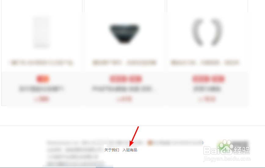 小米有品怎么上传商品