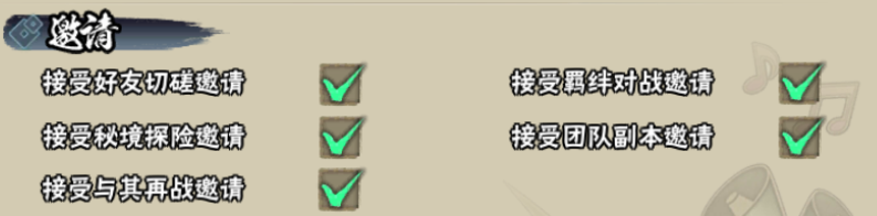 火影忍者手游如何在战邀请