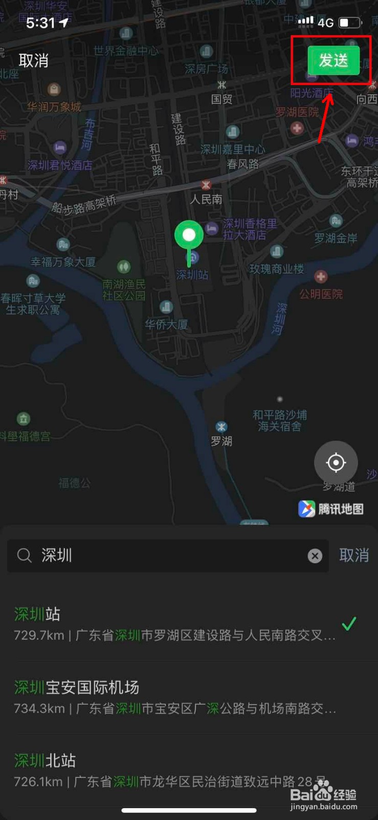 苹果手机如何虚拟定位