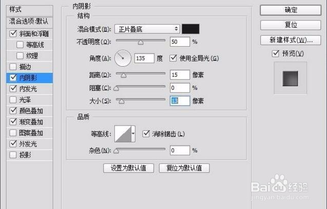 Photoshop制作切割火花形态效果