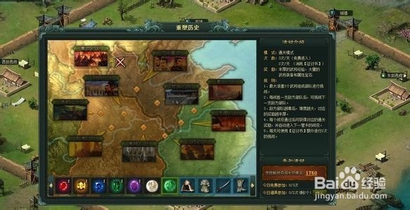 《三国魂》武将培养攻略